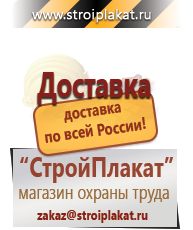 Магазин охраны труда и техники безопасности stroiplakat.ru Удостоверения по охране труда (бланки) в Губкине