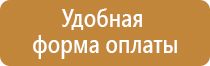 информационный стенд подъезд