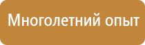 информационный стенд подъезд