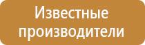 информационный стенд клиники