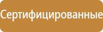 материал для стенда по пожарной безопасности