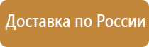 план эвакуации на улице