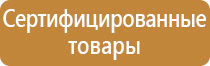 план эвакуации на улице