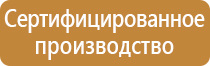 план эвакуации на улице