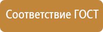 план эвакуации работников при пожаре