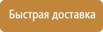 план эвакуации работников при пожаре