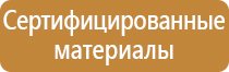 план эвакуации инвалидов из учебного учреждения