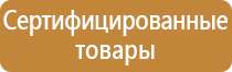 планы эвакуации гост 12.2 143 2009 р