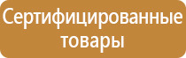 схема строповки грузов профиля для окон