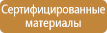 информационный стенд в лагере