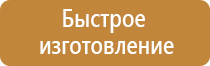 информационный стенд по фгос