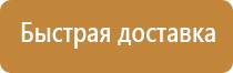 гост 2009 план эвакуации года р