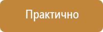 план эвакуации при антитеррористической угрозе в доу