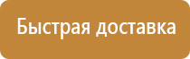 информационный стенд о вреде курения