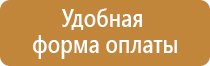 маркировочный знак опасности