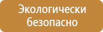 32.99 53.190 00000014 стенд информационный