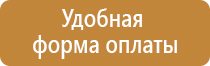 32.99 53.190 00000014 стенд информационный