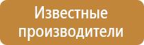 информационный стенд в пункте проката маломерных судов