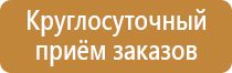 план эвакуации и рассредоточения населения организации