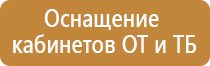 план эвакуации и рассредоточения населения организации