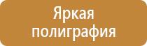 информационный стенд зож