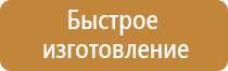 план эвакуации антитеррористической безопасности