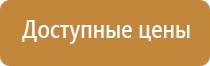 план эвакуации антитеррористической безопасности