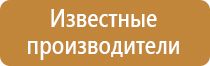 информационный стенд покупателя