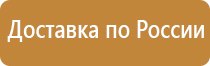 план эвакуации и спасения при работе