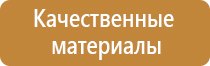 план эвакуации и спасения при работе