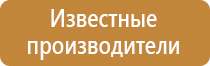 информационный стенд в садике