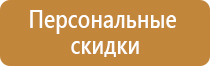 план эвакуации персонала при чс