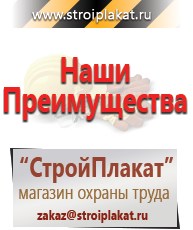 Магазин охраны труда и техники безопасности stroiplakat.ru Знаки сервиса в Губкине