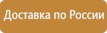 информационный стенд места массового пребывания людей