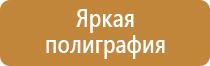 план проведения эвакуации в доу