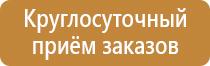 изготовление стендов пожарной безопасности