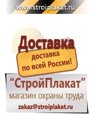 Магазин охраны труда и техники безопасности stroiplakat.ru Маркировка опасных грузов, знаки опасности в Губкине