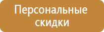 табличка транспортная безопасность зона