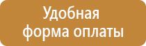 размещение планов эвакуации на этаже