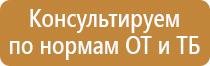 информационный стенд 2020