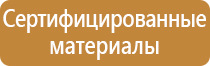 план эвакуации при пожаре в трц