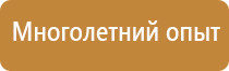 птээп знаки безопасности