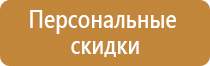 информационный стенд пермь