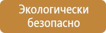 план эвакуации на оргстекле