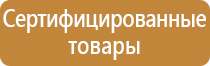 указательные знаки безопасности по охране труда