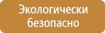 информационный указатель стенд