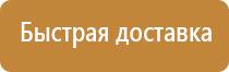 информационный стенд группы амортизационная подготовительной