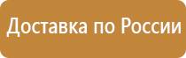 информационный стенд безопасность дорожного движения