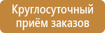 планы эвакуации сотрудников