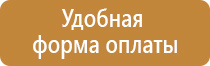 стенд пожарный универсальный сборный с комплектующими